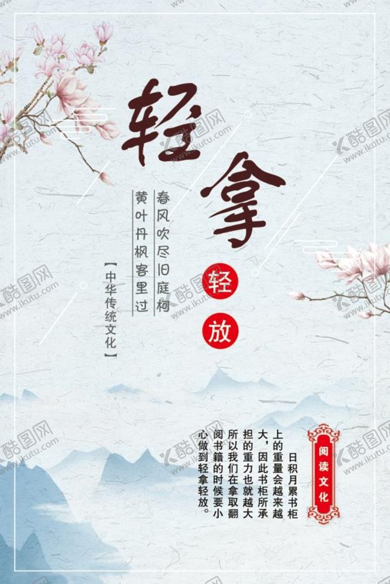 编号：87691409172245166540【酷图网】源文件下载-图书馆展板