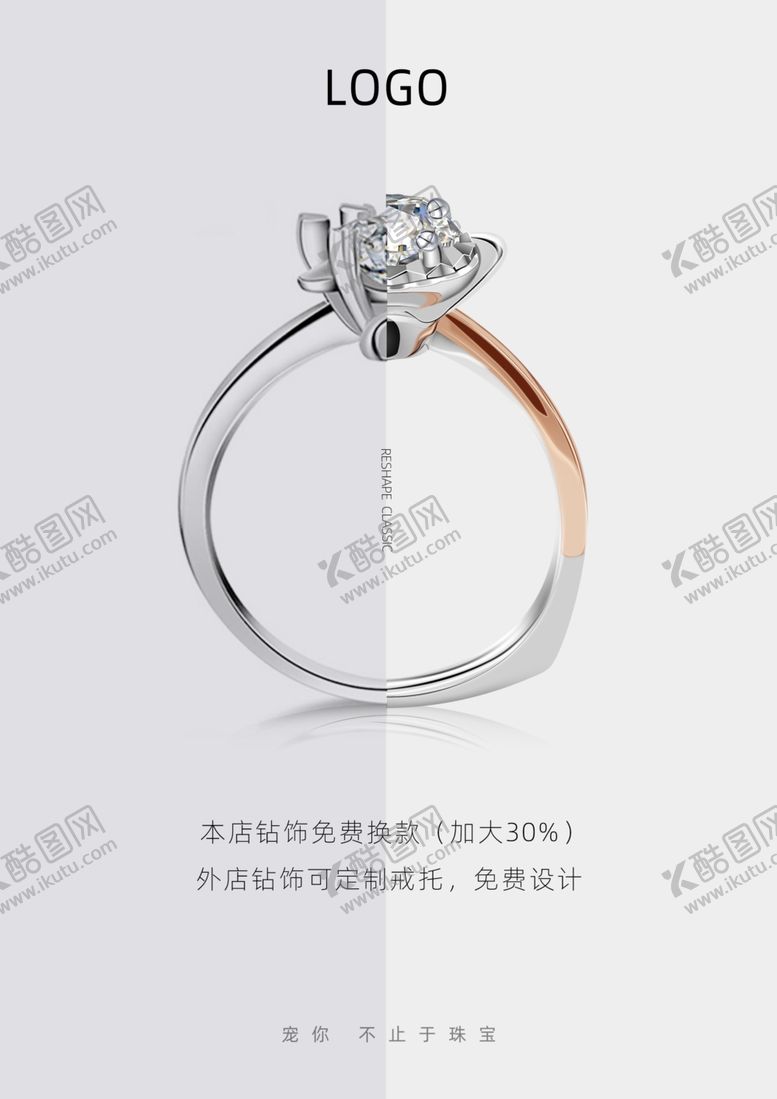 编号：87028710121810187750【酷图网】源文件下载-钻饰换款台卡牌