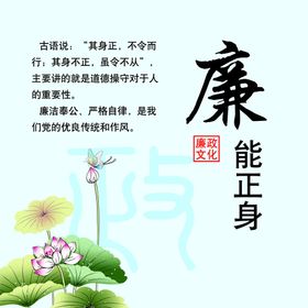 贪污廉政海报设计