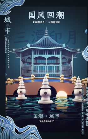 国潮海报意境装饰画创意中风中风宣传