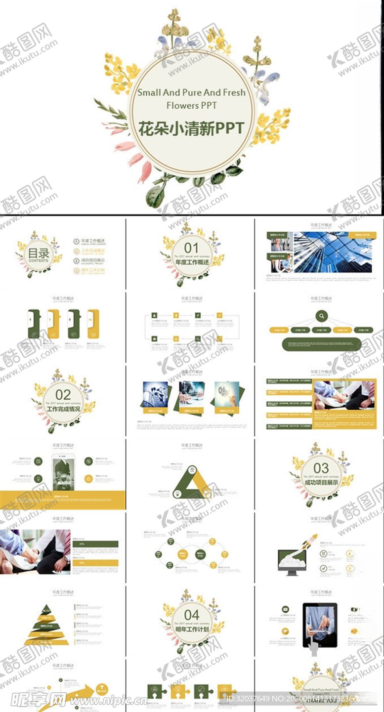 编号：25003909241808283270【酷图网】源文件下载-小清新PPT