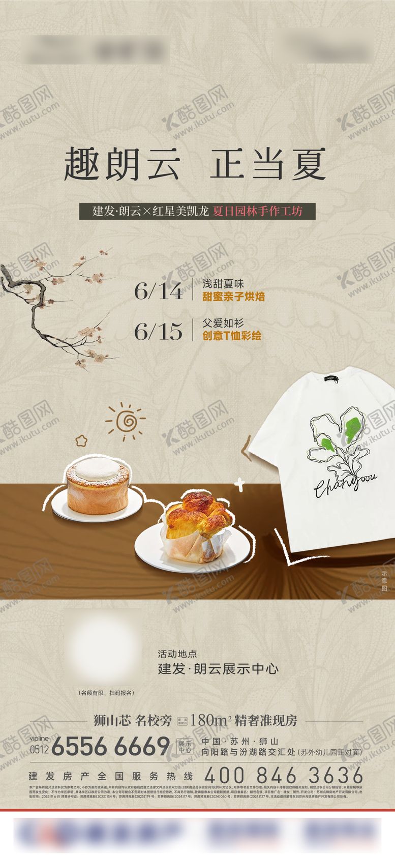 编号：46280706160243156685【酷图网】源文件下载- 手作diy海报