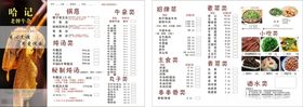 菜单