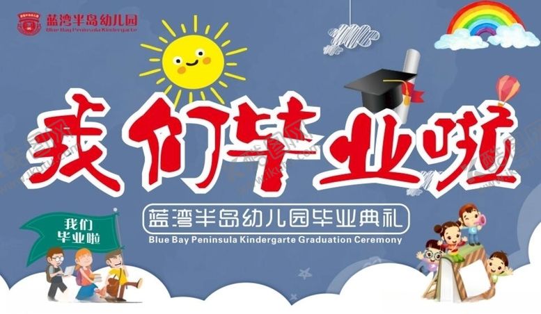 编号：98118305152320223764【酷图网】源文件下载-签名签到墙留念墙毕业