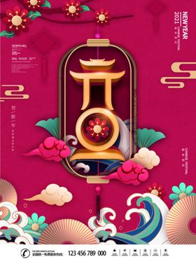 元旦