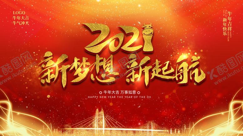 编号：98652706282038279461【酷图网】源文件下载-年会展板