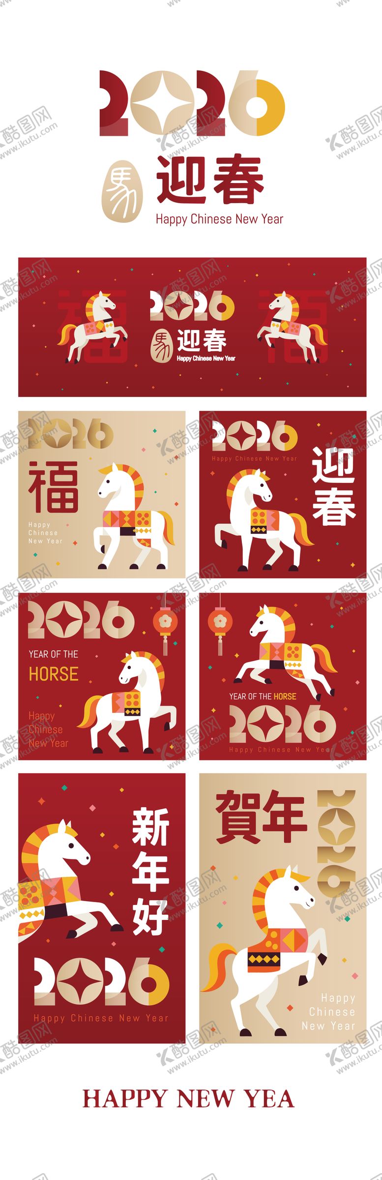 编号：53105710250922328208【酷图网】源文件下载-马年迎春