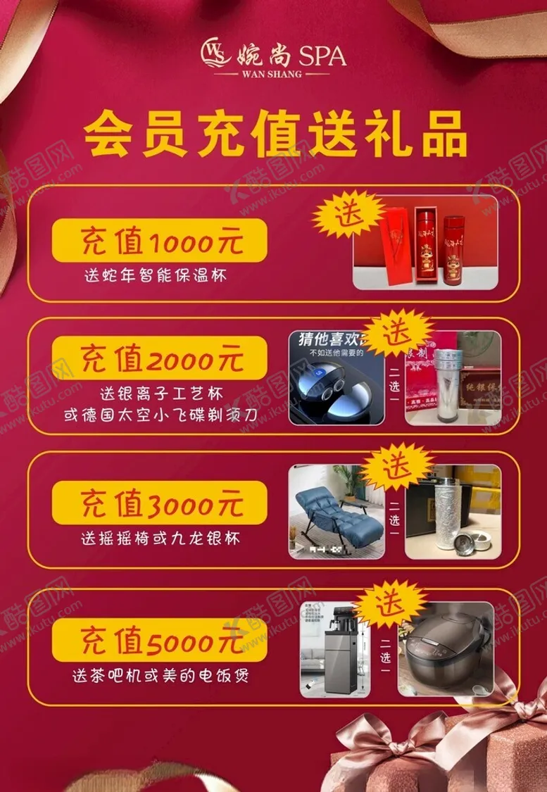 编号：52312002230714208336【酷图网】源文件下载-会员充值
