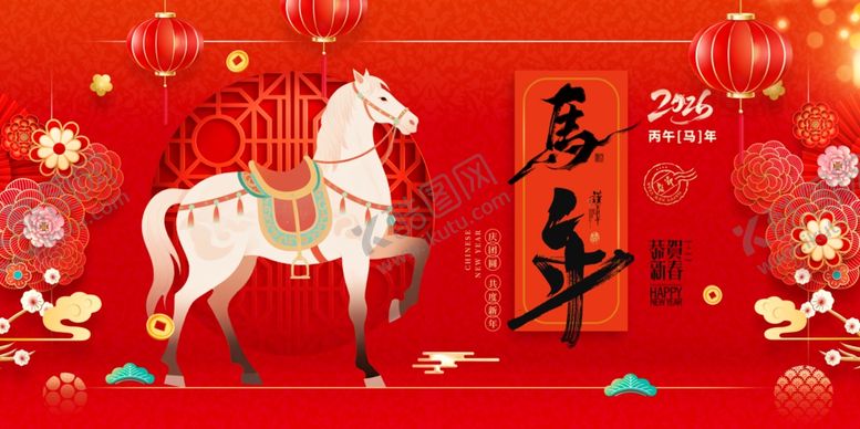 编号：17462504102349551189【酷图网】源文件下载-马年