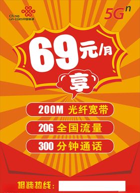 联通