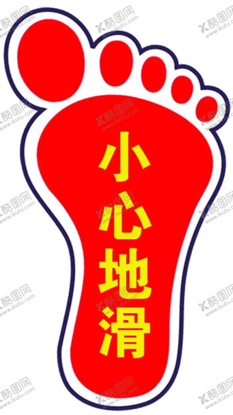 编号：66123707060404553301【酷图网】源文件下载-脚印