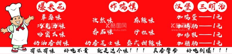 编号：14481002180926588297【酷图网】源文件下载-小吃