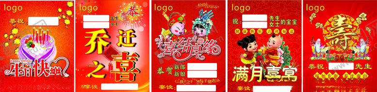 编号：52580907132146451287【酷图网】源文件下载-各类宴席海报