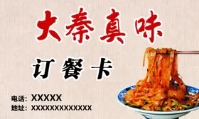 擀面皮
