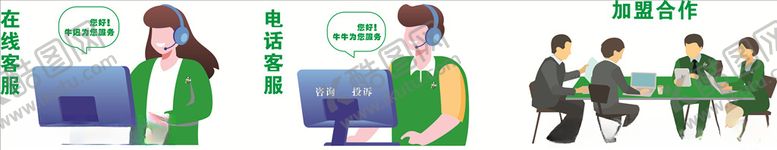 编号：47624405040719198958【酷图网】源文件下载-客服中心