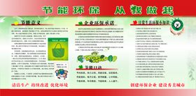 节能宣传日节能减排宣传