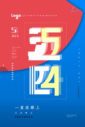 红蓝炫彩时尚科技未来海报