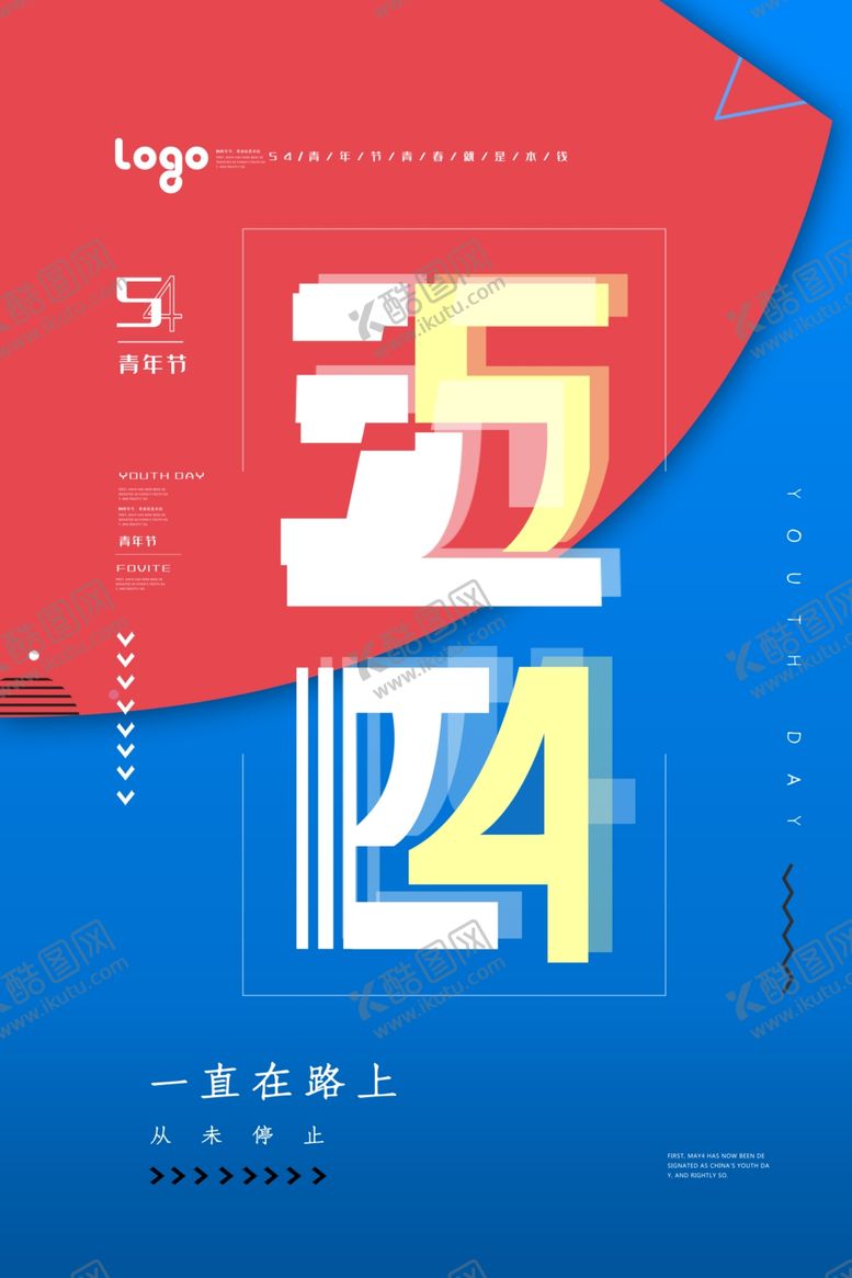 编号：54679007092014088194【酷图网】源文件下载-红蓝海报