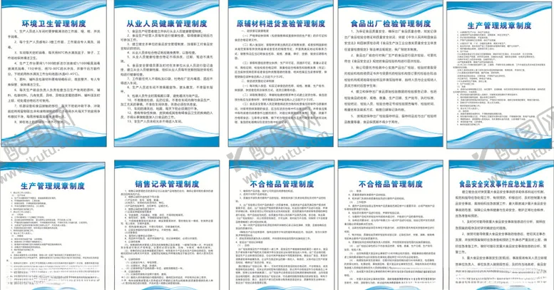 编号：48231204150658092634【酷图网】源文件下载-食品制度牌