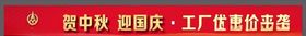 优惠价标签