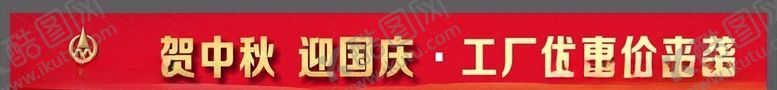 编号：77617407131030453439【酷图网】源文件下载-名欧门窗工厂优惠价来袭