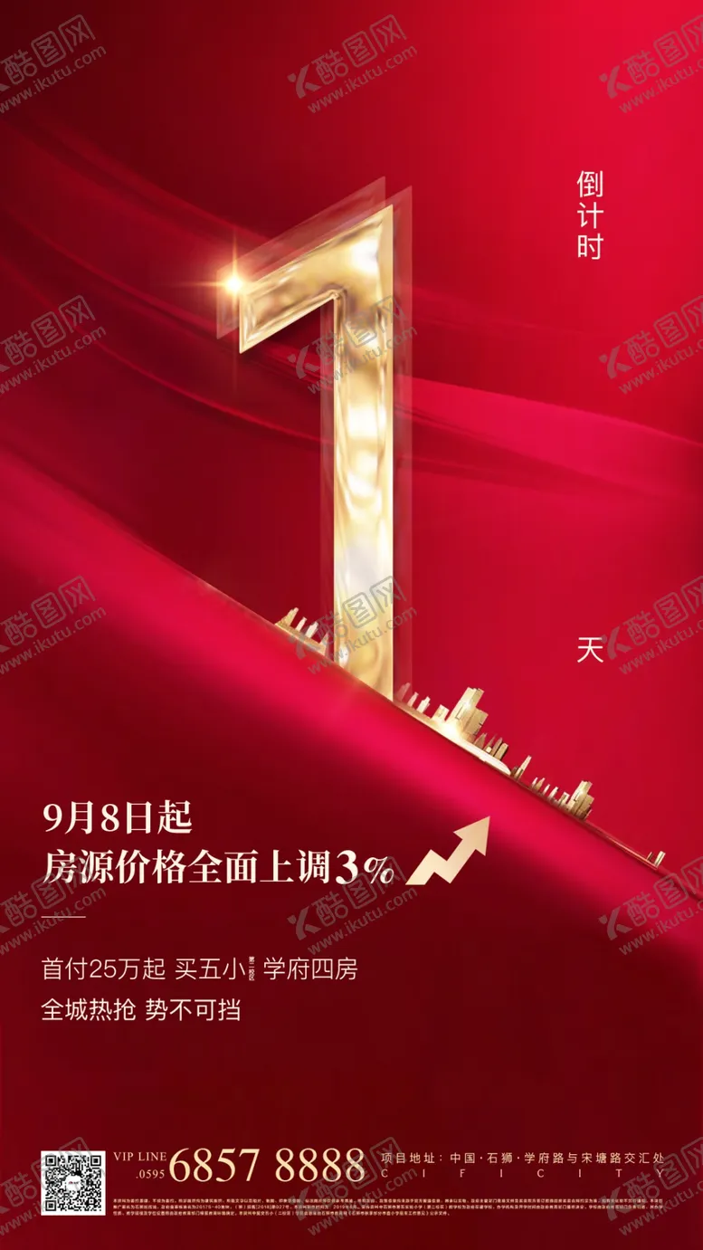 编号：56215606261628421519【酷图网】源文件下载-地产红稿