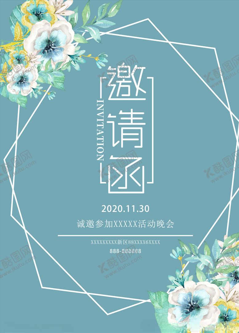 编号：97729804301200073561【酷图网】源文件下载-邀请函