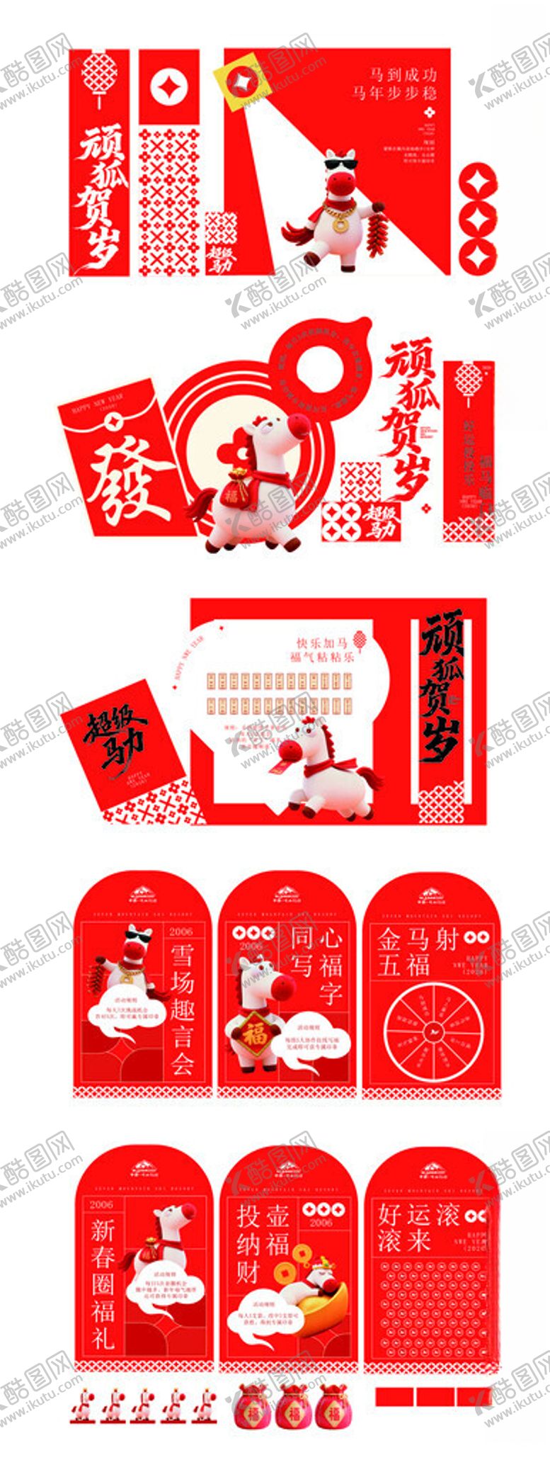 编号：93616704011037054513【酷图网】源文件下载-马年素材