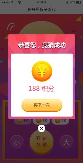 网页弹窗