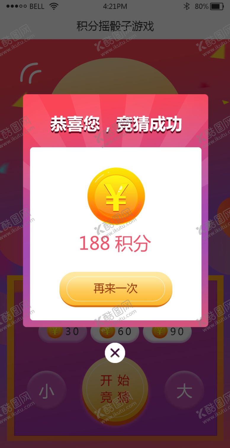 编号：93078207122035422586【酷图网】源文件下载-网页弹窗