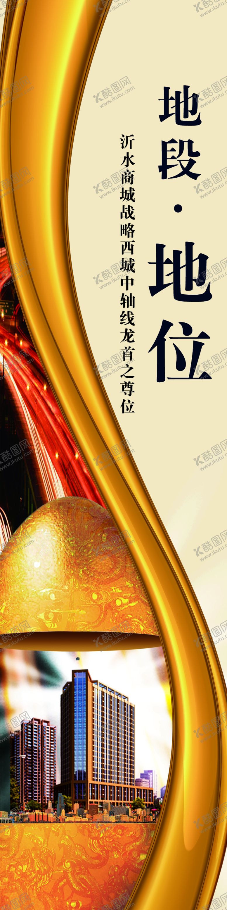 编号：68793410071631481419【酷图网】源文件下载-房地产X展架