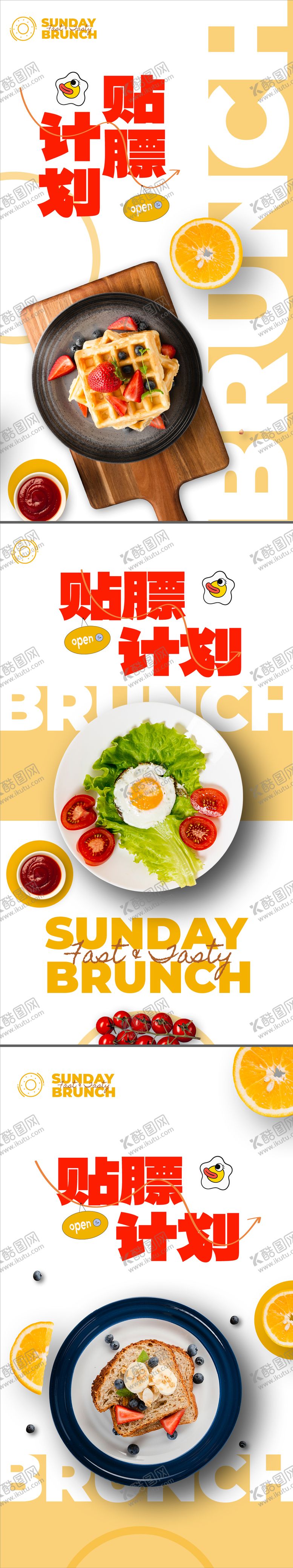 编号：66508601220257002100【酷图网】源文件下载-轻食美食海报