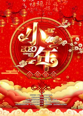 小年