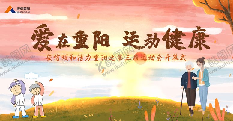 编号：04523110040054284162【酷图网】源文件下载-重阳