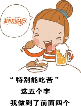 漫画人物插画合层漫画
