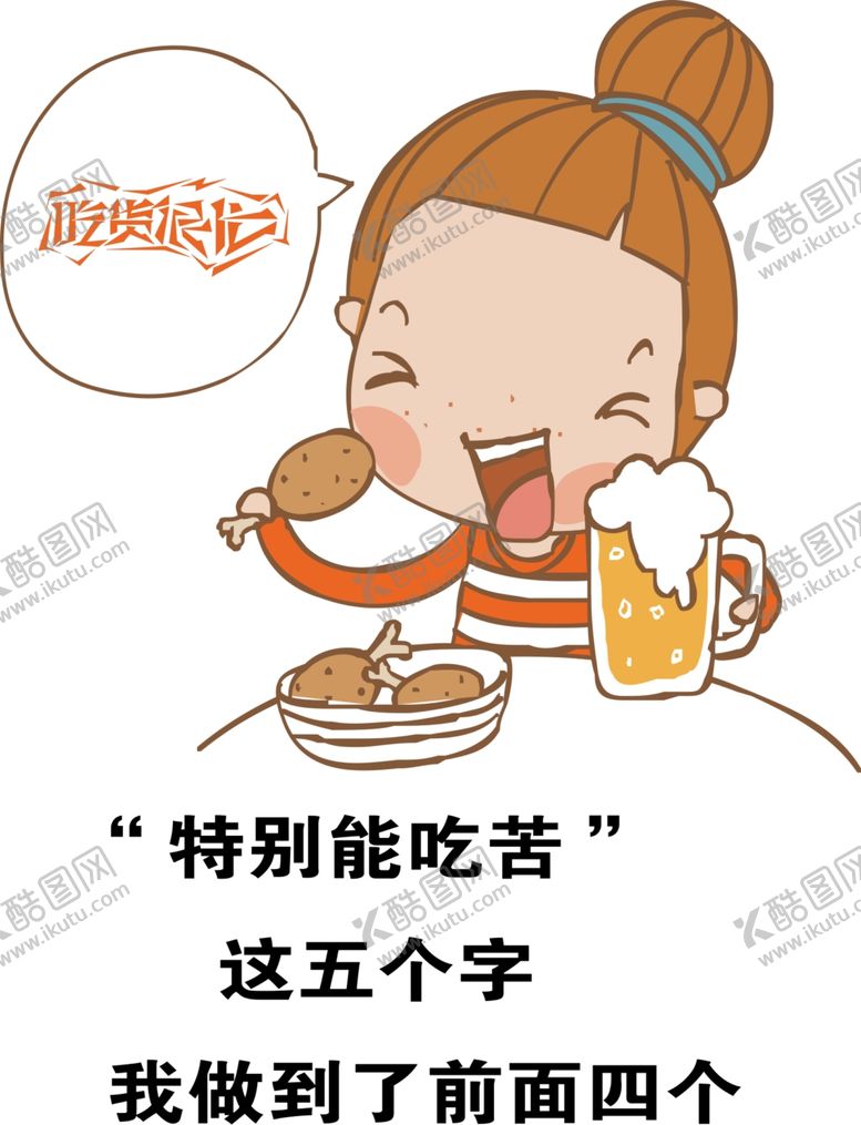 编号：52932909281157022656【酷图网】源文件下载-漫画人物插画合层