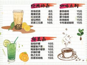 奶茶