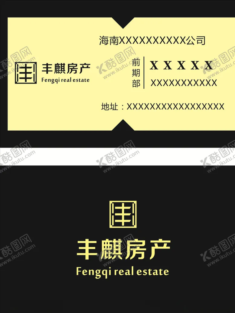 编号：46408706152034484708【酷图网】源文件下载-丰麒地产