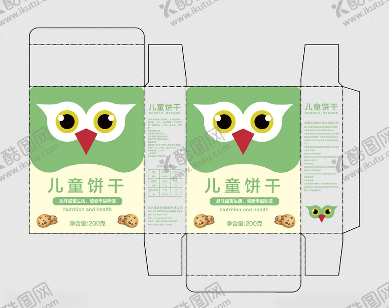 编号：25079006251751002956【酷图网】源文件下载-食品包装盒