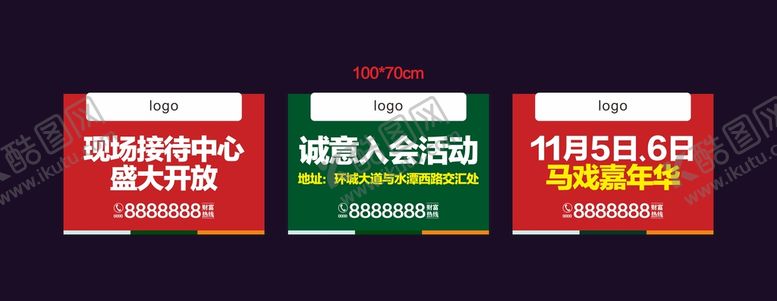 编号：31761201261051535620【酷图网】源文件下载-手举牌