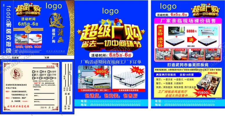 编号：23138210301059262832【酷图网】源文件下载-超级大厂购
