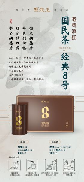 红茶海报