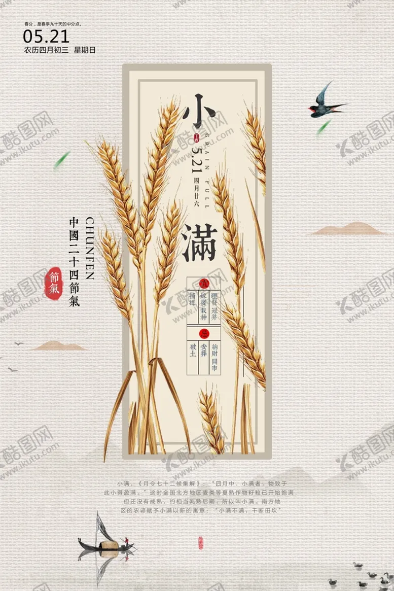 编号：82374110021319006184【酷图网】源文件下载-小满