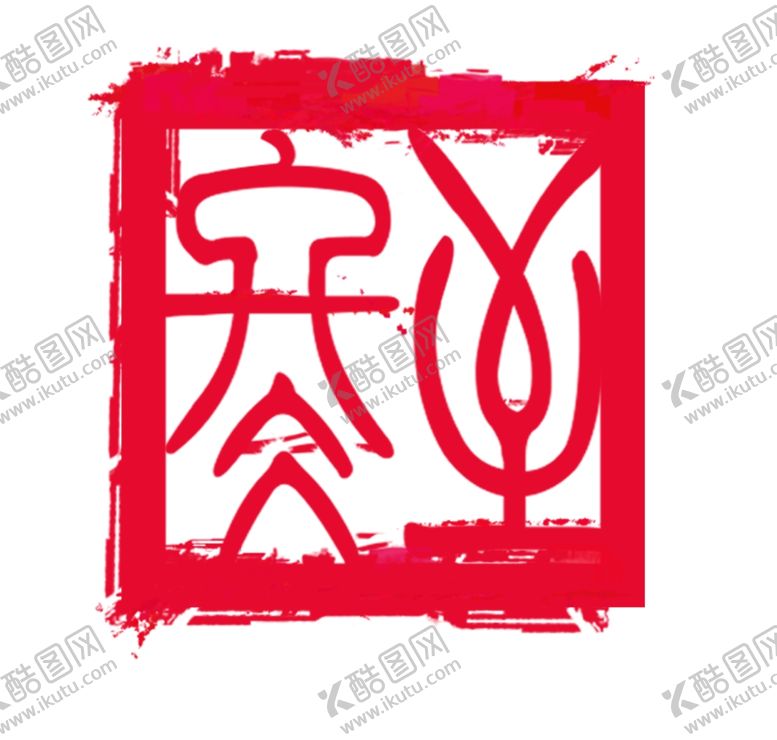 编号：43489909290813039699【酷图网】源文件下载-冬至