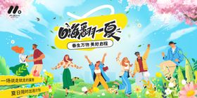 夏季夏日露营