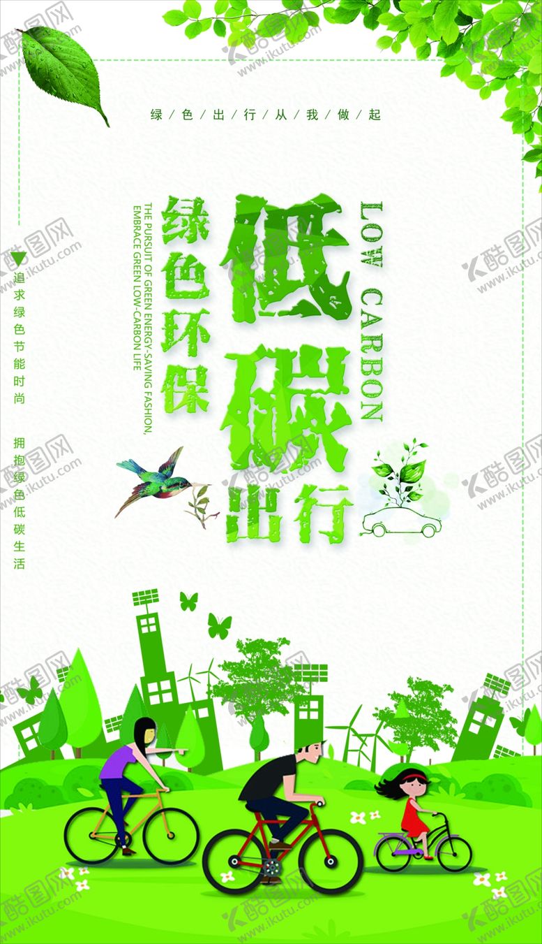 编号：50161510240407103801【酷图网】源文件下载-公益广告