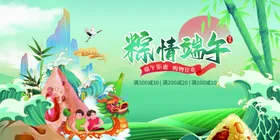 端午节模板粽子背景