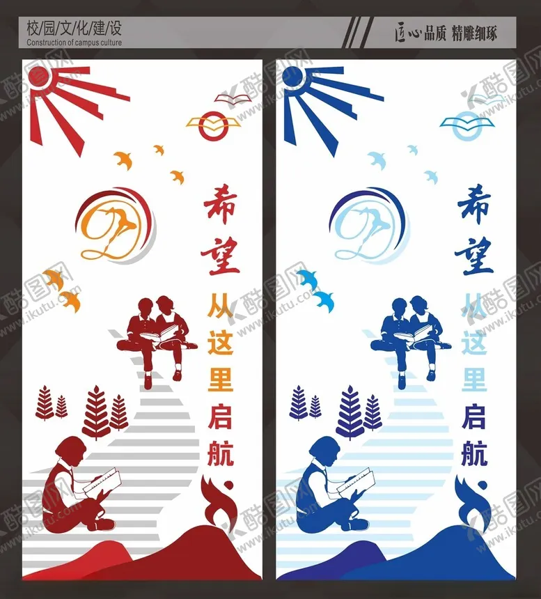 编号：62823602160444401264【酷图网】源文件下载-学校文化墙