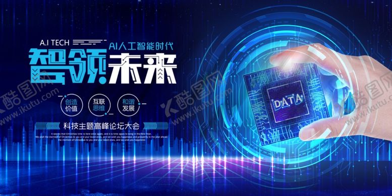 编号：51560307070650169519【酷图网】源文件下载-科技