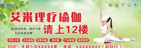 瑜伽理疗